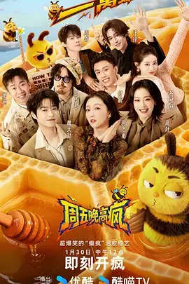 热门综艺香蕉视频在线观看